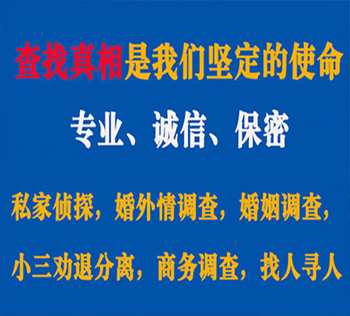 关于长子利民调查事务所